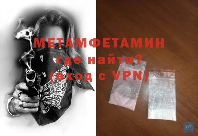 Метамфетамин Methamphetamine  OMG вход  Безенчук 